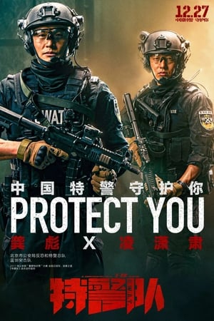 S.W.A.T (2019)