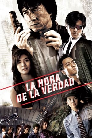 Historia policiaca 5 (2004)