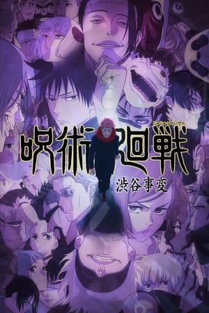 Jujutsu Kaisen (2020) 呪術廻戦