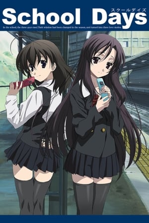 School Days (2007)
