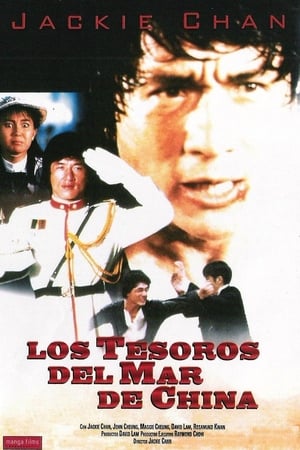 Proyecto A 2: El heredero del crimen (1987)