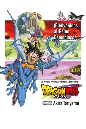 Dragon Ball Daima (2024) ドラゴンボールDAIMA