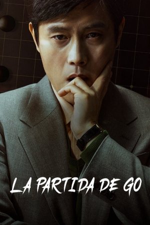 La partida de go (2025)